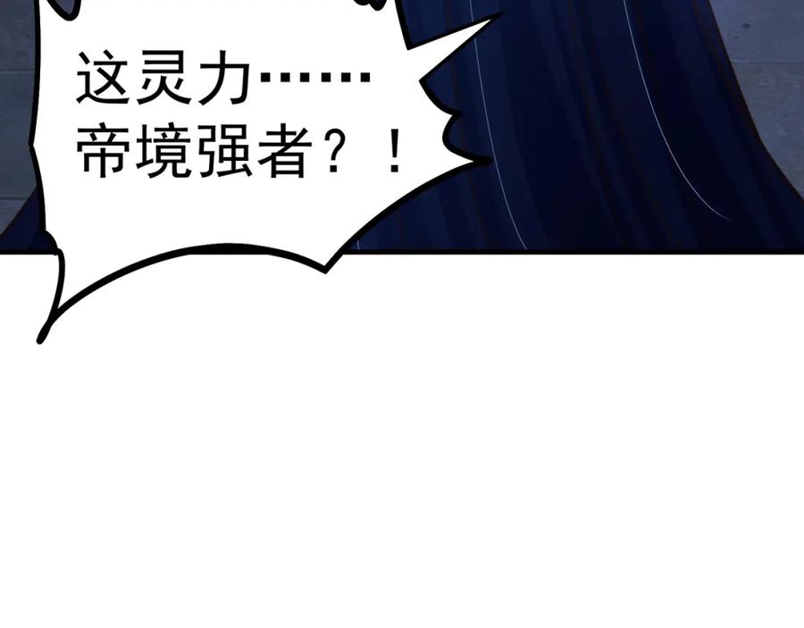 绝世强者只想回家种田 - 第79话 姐姐，我也可以！ - 第51张图