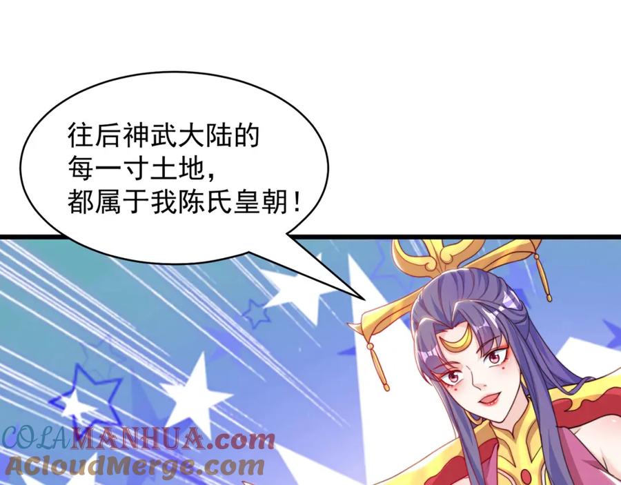 绝世强者只想回家种田 - 第79话 姐姐，我也可以！ - 第21张图