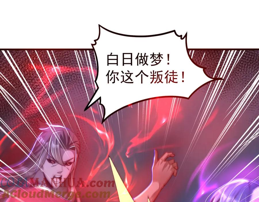 绝世强者只想回家种田 - 第79话 姐姐，我也可以！ - 第81张图