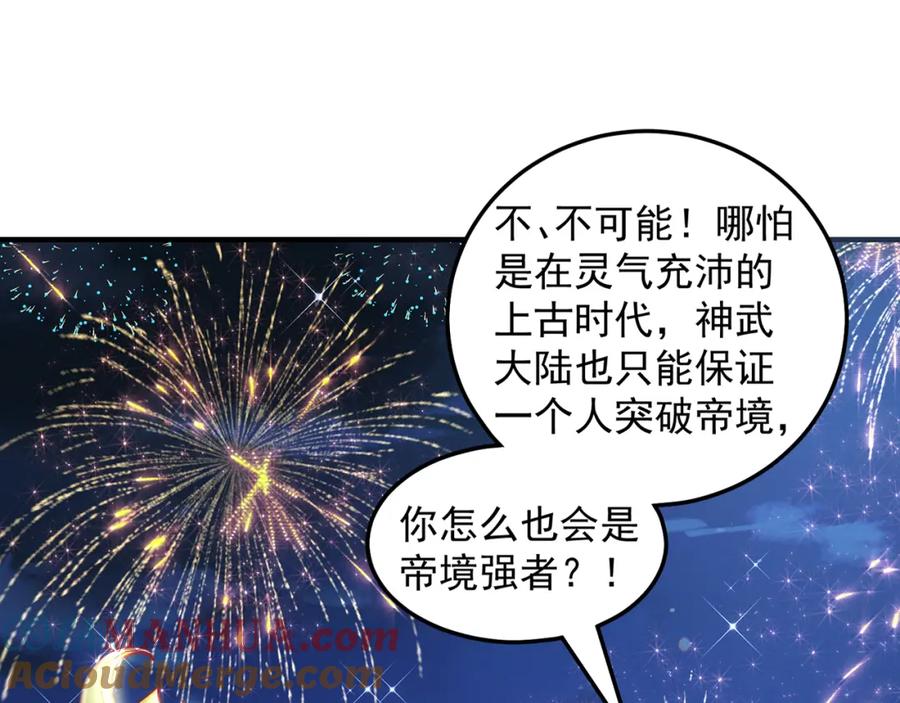 绝世强者只想回家种田 - 第79话 姐姐，我也可以！ - 第53张图