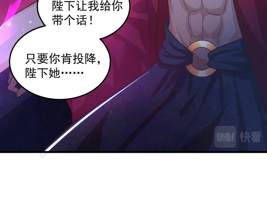 绝世强者只想回家种田 - 第79话 姐姐，我也可以！ - 第79张图