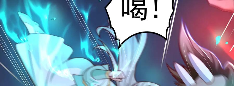 绝世强者只想回家种田 - 第79话 姐姐，我也可以！ - 第88张图