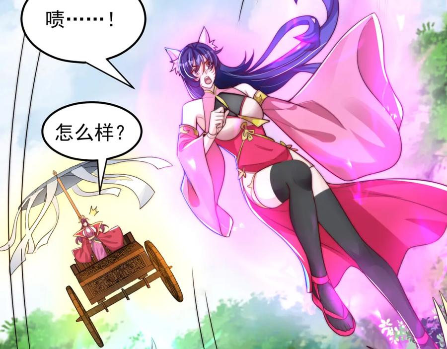 绝世强者只想回家种田 - 第79话 姐姐，我也可以！ - 第102张图