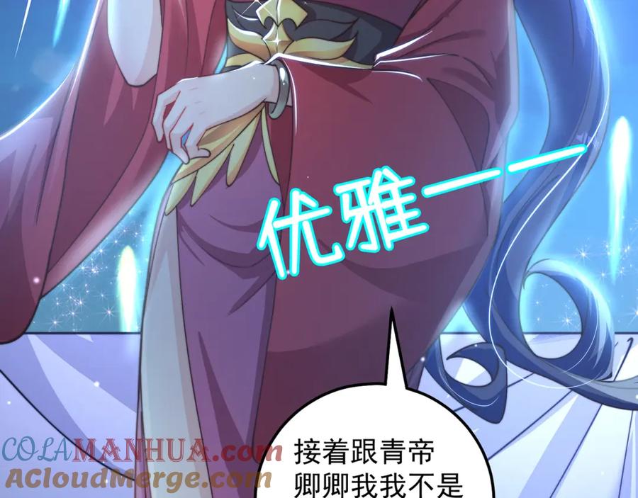 绝世强者只想回家种田 - 第79话 姐姐，我也可以！ - 第41张图