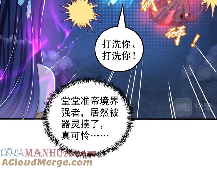 绝世强者只想回家种田 - 第79话 姐姐，我也可以！ - 第93张图