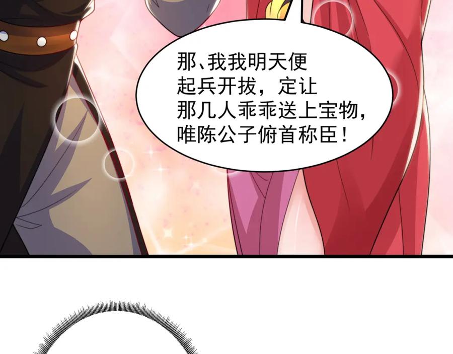 绝世强者只想回家种田 - 第79话 姐姐，我也可以！ - 第27张图