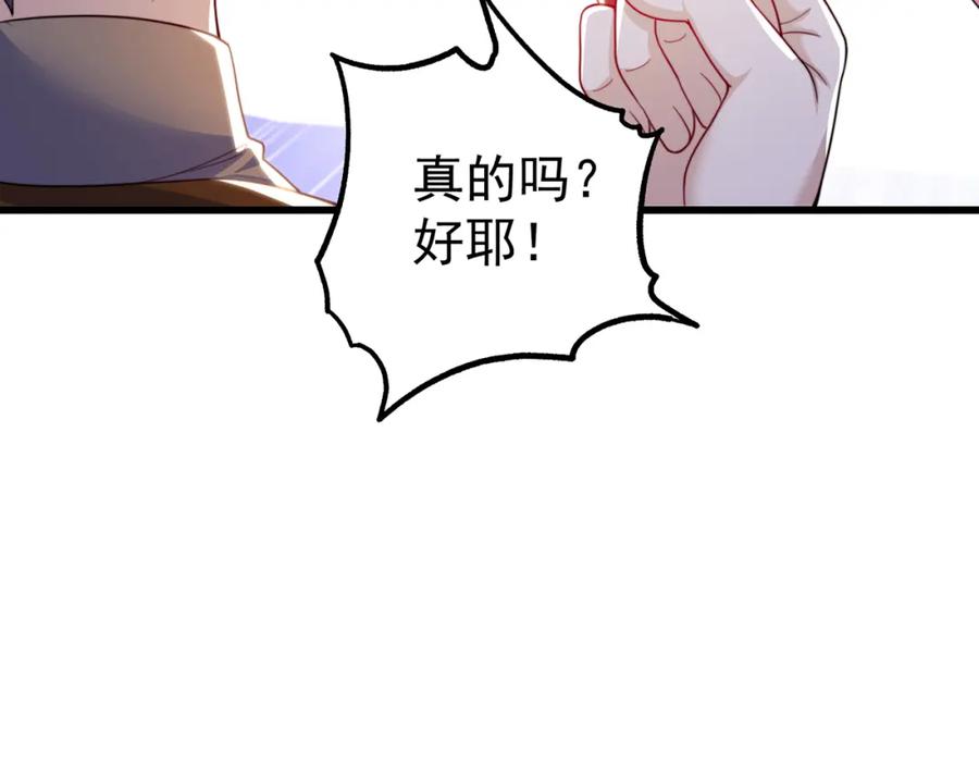 绝世强者只想回家种田 - 第79话 姐姐，我也可以！ - 第23张图