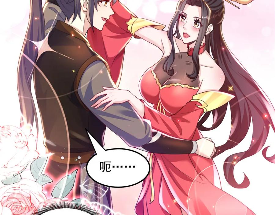 绝世强者只想回家种田 - 第79话 姐姐，我也可以！ - 第11张图