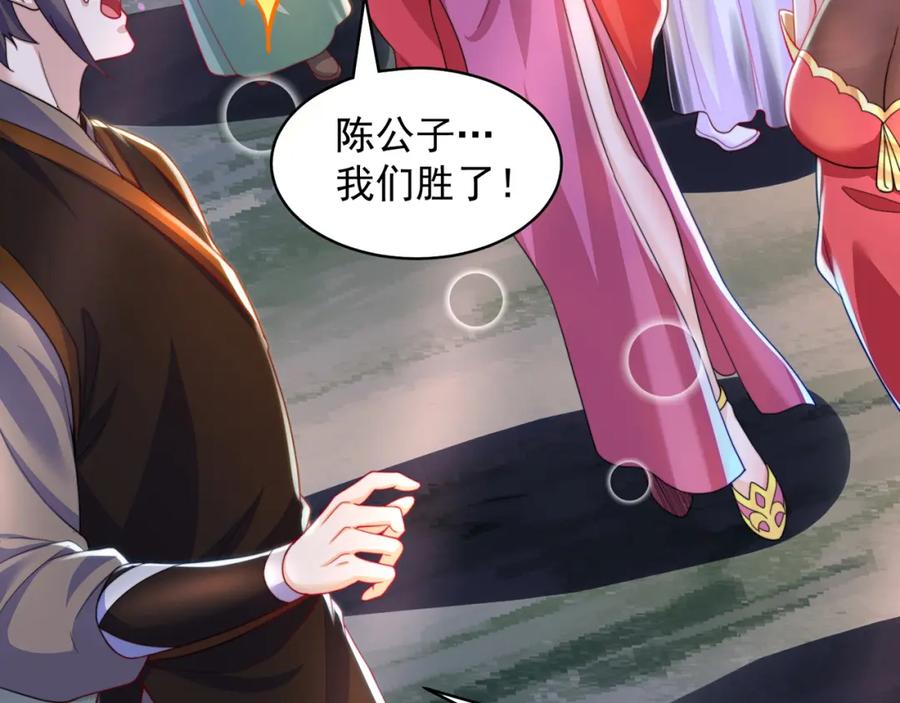 绝世强者只想回家种田 - 第79话 姐姐，我也可以！ - 第18张图