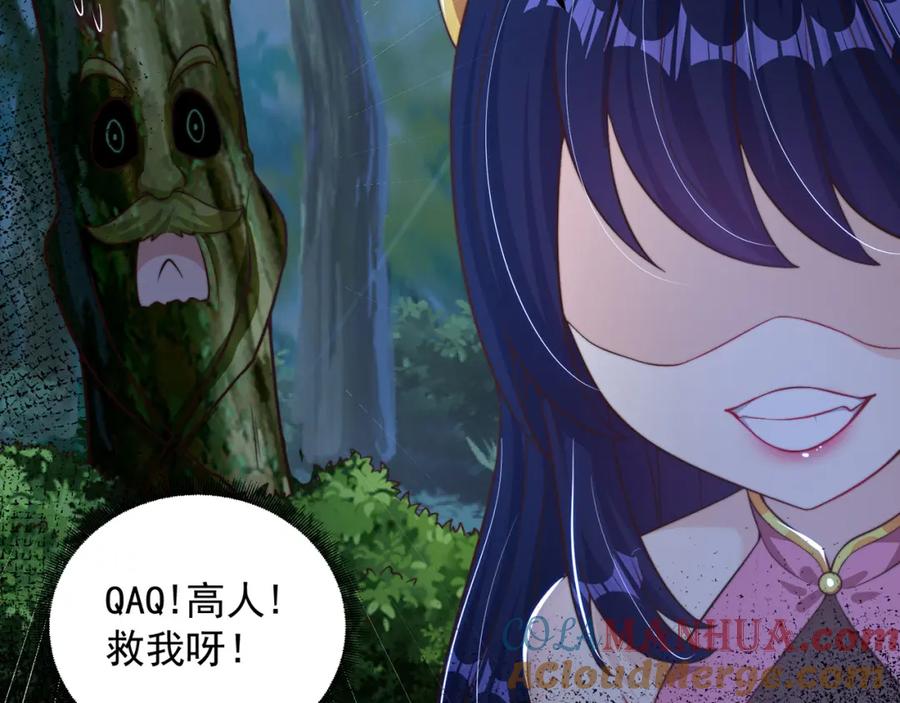 绝世强者只想回家种田 - 第79话 姐姐，我也可以！ - 第69张图