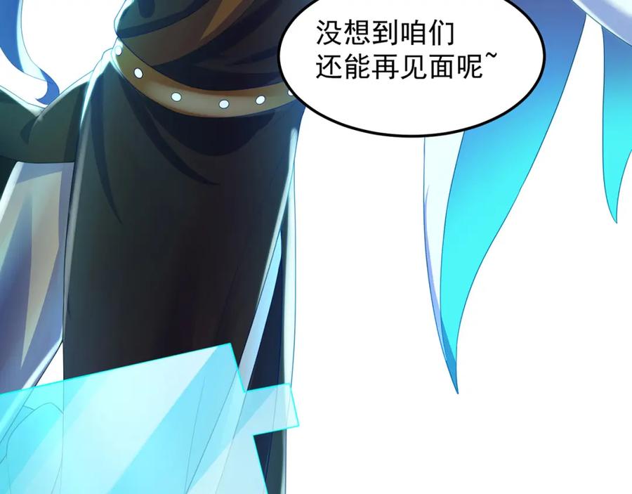 绝世强者只想回家种田 - 第79话 姐姐，我也可以！ - 第130张图