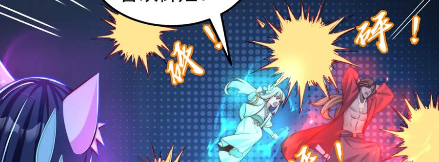 绝世强者只想回家种田 - 第79话 姐姐，我也可以！ - 第92张图