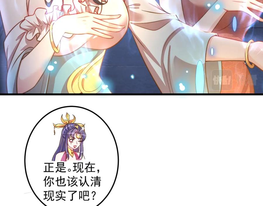 绝世强者只想回家种田 - 第79话 姐姐，我也可以！ - 第59张图