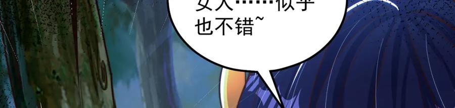 绝世强者只想回家种田 - 第79话 姐姐，我也可以！ - 第68张图