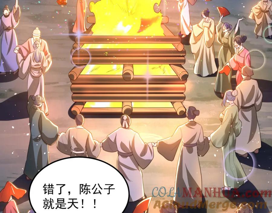 绝世强者只想回家种田 - 第79话 姐姐，我也可以！ - 第9张图