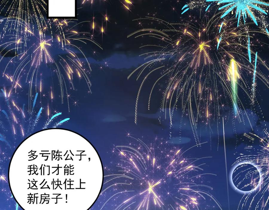 绝世强者只想回家种田 - 第79话 姐姐，我也可以！ - 第6张图