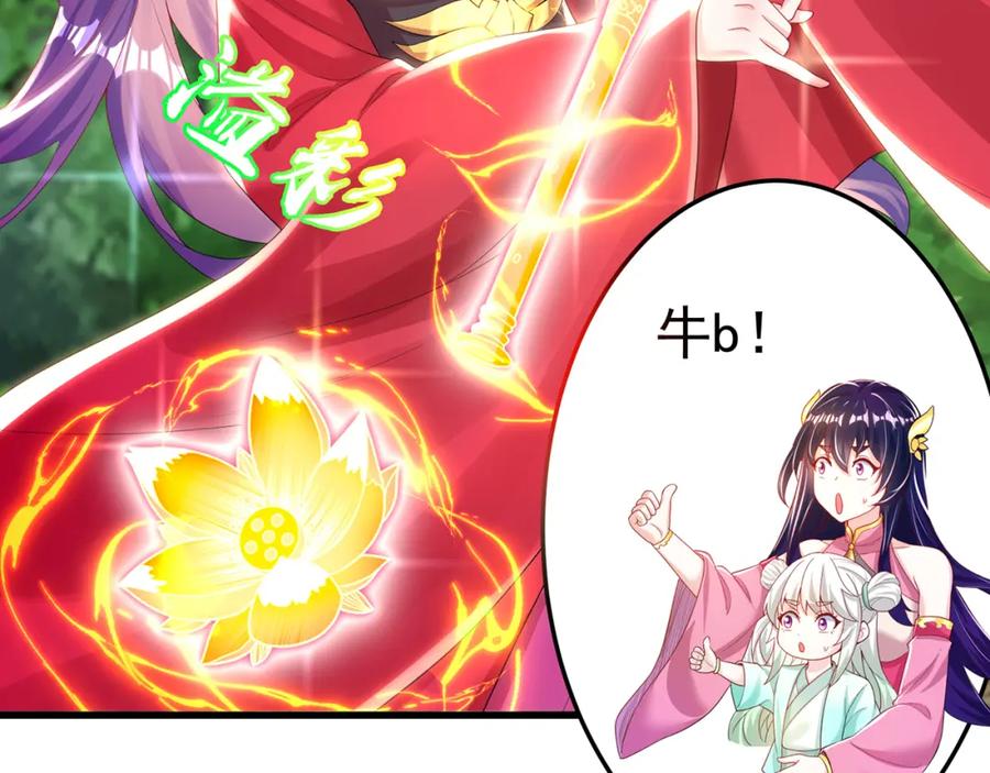 绝世强者只想回家种田 - 第79话 姐姐，我也可以！ - 第111张图