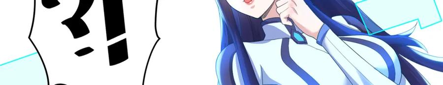 绝世强者只想回家种田 - 第79话 姐姐，我也可以！ - 第128张图