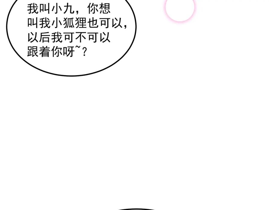 绝世强者只想回家种田 - 第79话 姐姐，我也可以！ - 第63张图