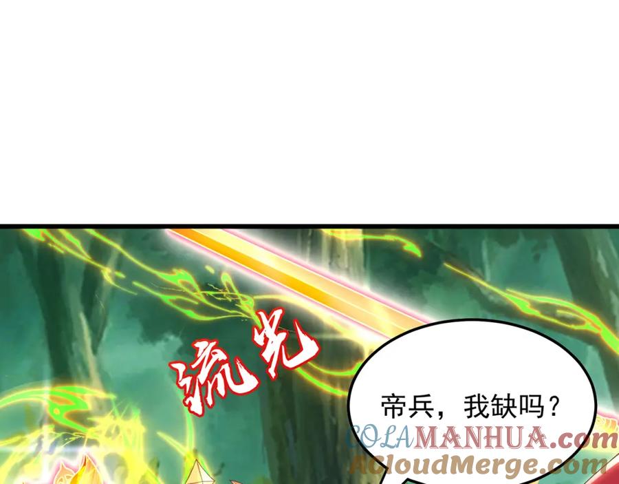 绝世强者只想回家种田 - 第79话 姐姐，我也可以！ - 第109张图