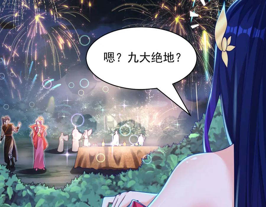 绝世强者只想回家种田 - 第79话 姐姐，我也可以！ - 第30张图