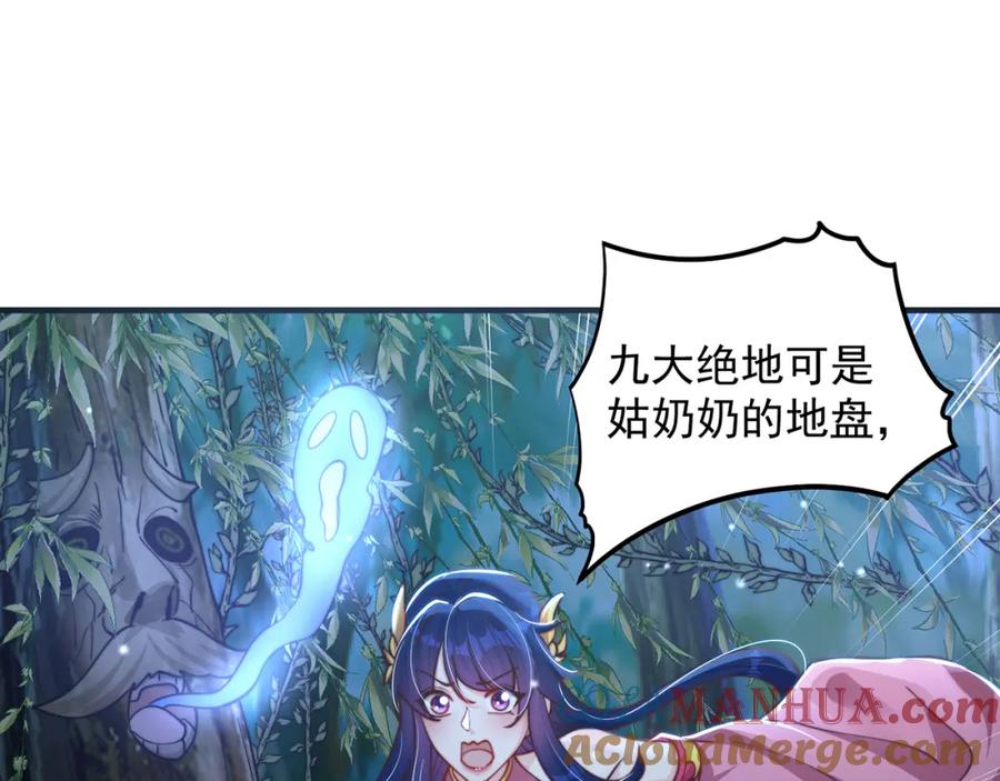 绝世强者只想回家种田 - 第79话 姐姐，我也可以！ - 第33张图