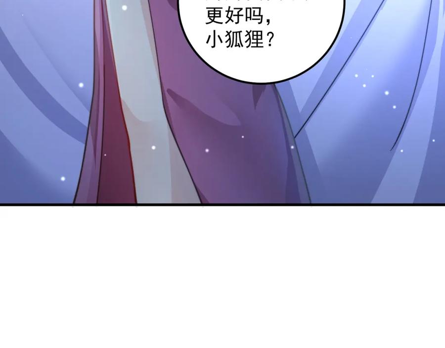 绝世强者只想回家种田 - 第79话 姐姐，我也可以！ - 第42张图