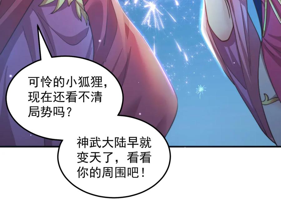 绝世强者只想回家种田 - 第79话 姐姐，我也可以！ - 第55张图