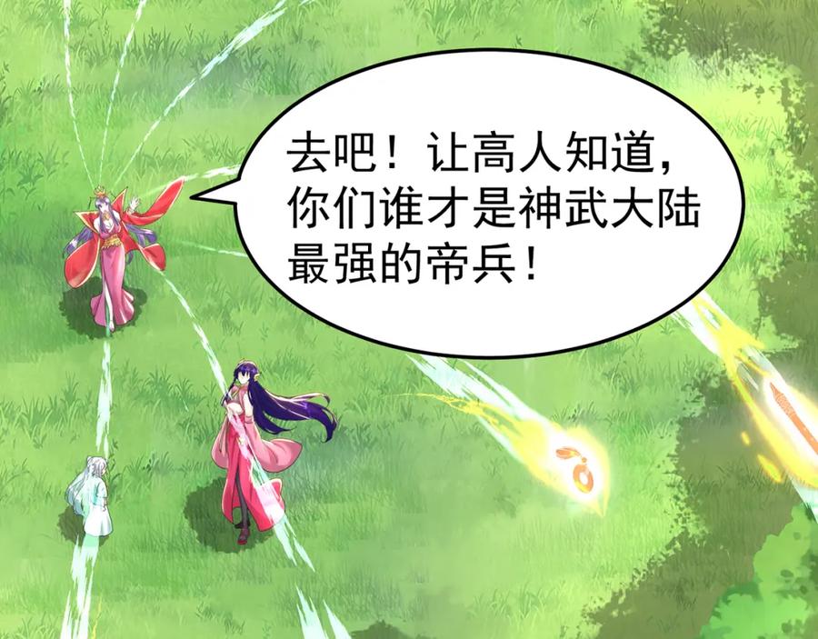 绝世强者只想回家种田 - 第79话 姐姐，我也可以！ - 第115张图