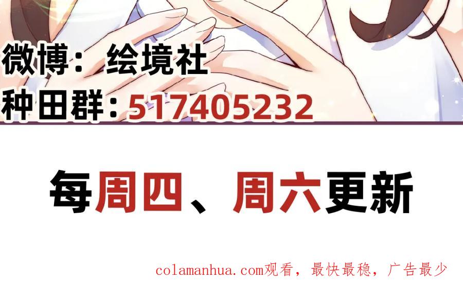 绝世强者只想回家种田 - 第79话 姐姐，我也可以！ - 第135张图