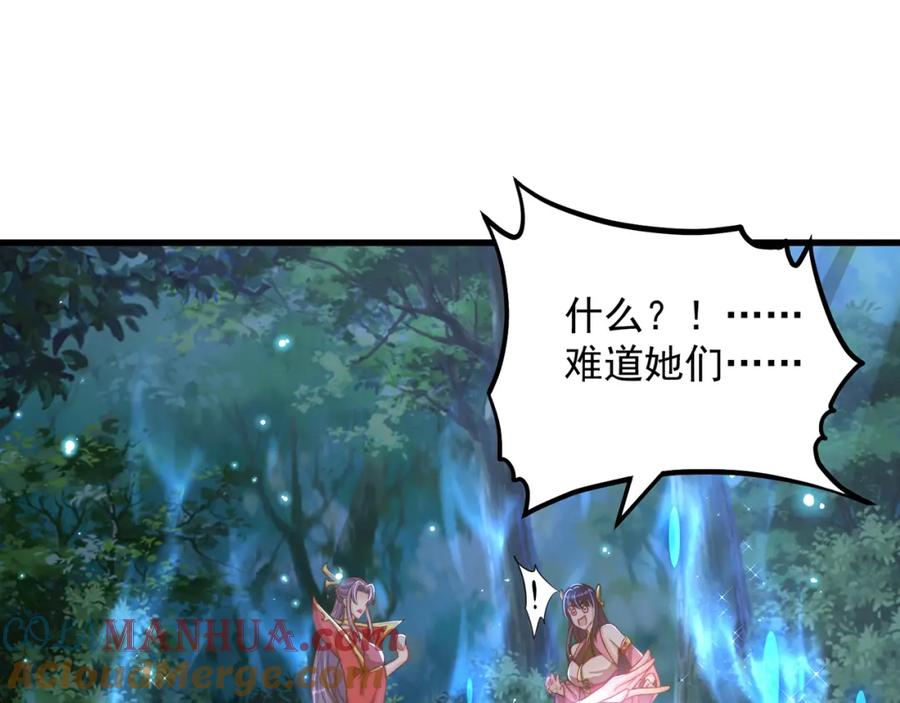 绝世强者只想回家种田 - 第79话 姐姐，我也可以！ - 第57张图