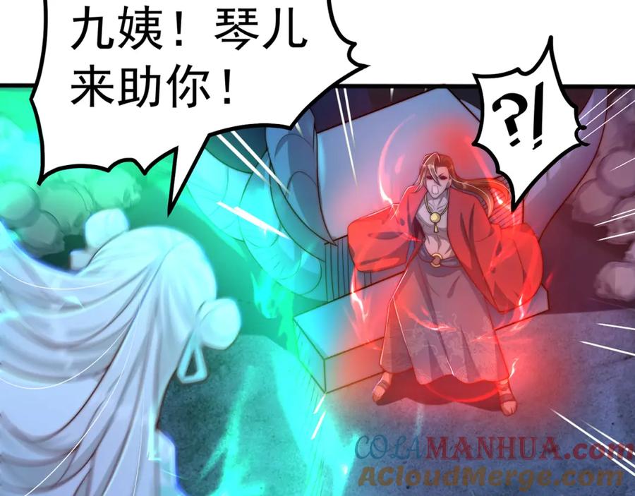 绝世强者只想回家种田 - 第79话 姐姐，我也可以！ - 第85张图