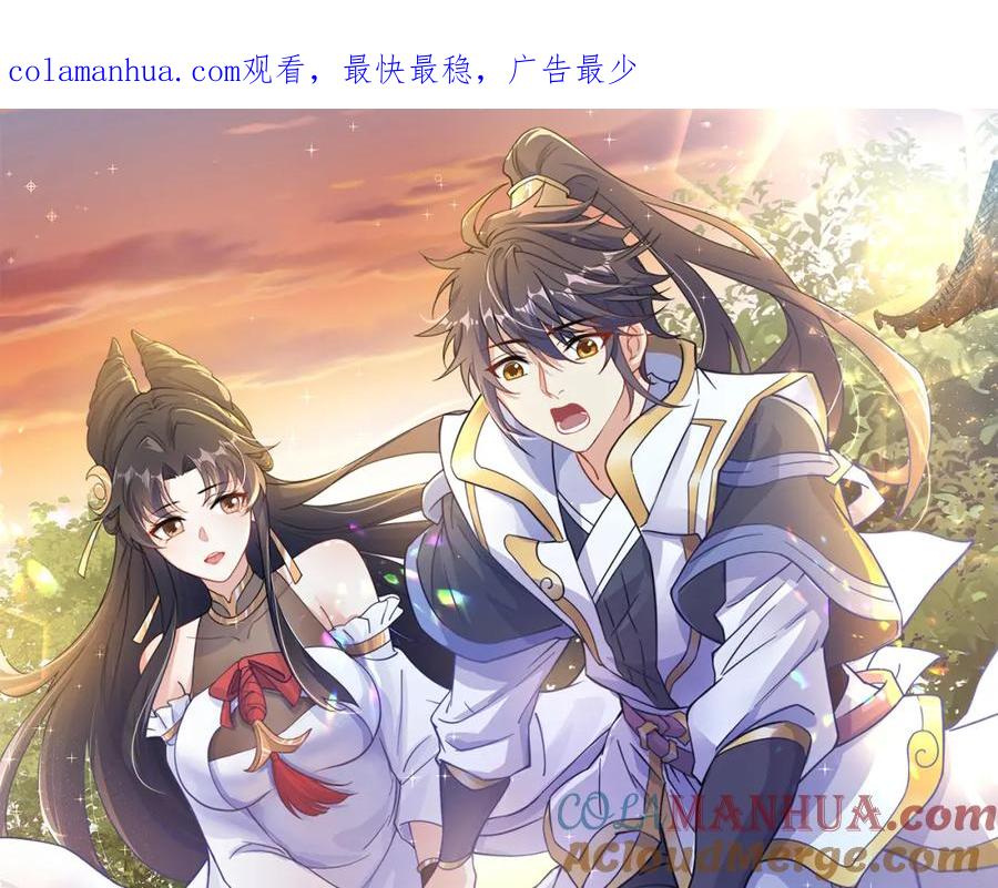 绝世强者只想回家种田 - 第80话 我骄傲了吗？ - 第1张图