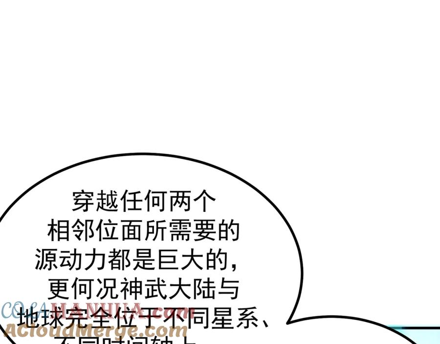 绝世强者只想回家种田 - 第80话 我骄傲了吗？ - 第25张图