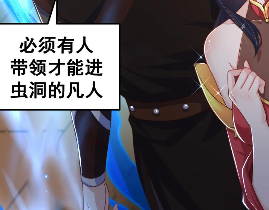 绝世强者只想回家种田 - 第80话 我骄傲了吗？ - 第74张图