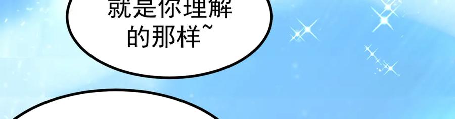 绝世强者只想回家种田 - 第80话 我骄傲了吗？ - 第20张图