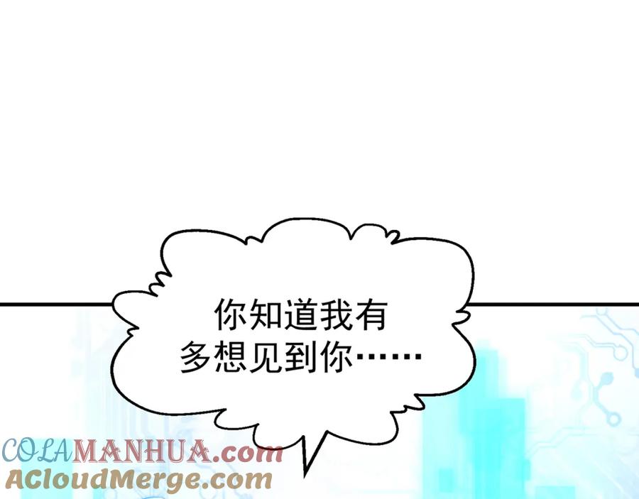 绝世强者只想回家种田 - 第80话 我骄傲了吗？ - 第5张图