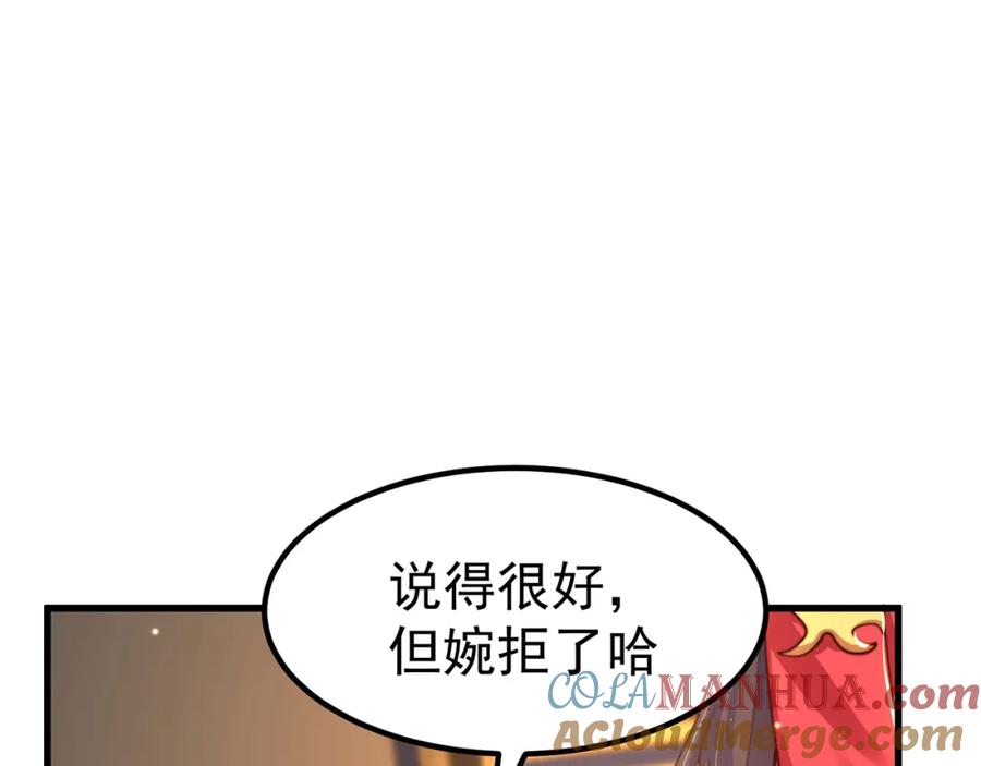 绝世强者只想回家种田 - 第80话 我骄傲了吗？ - 第117张图