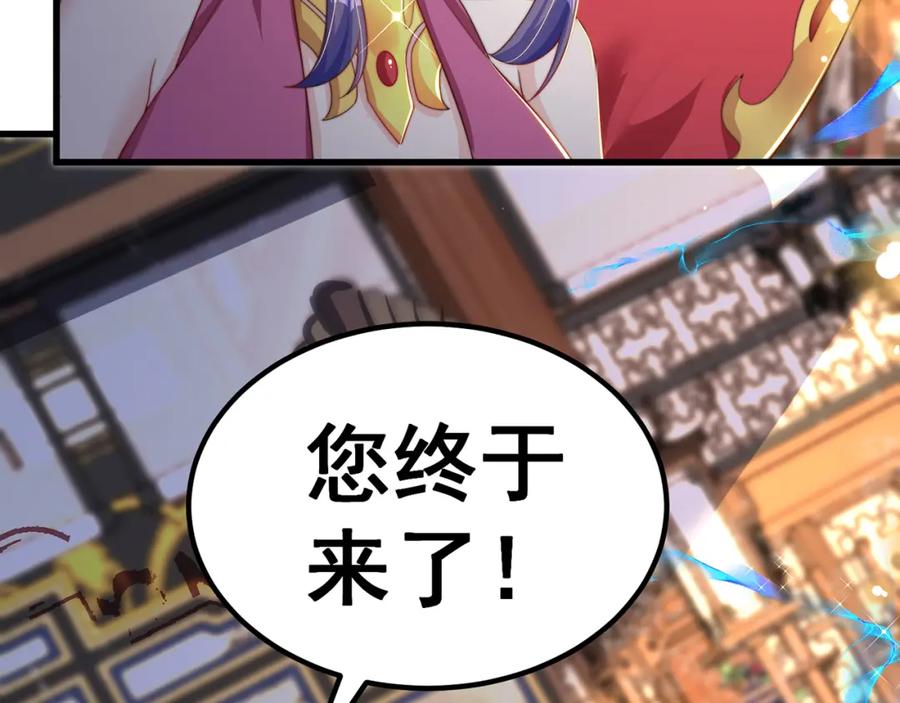 绝世强者只想回家种田 - 第80话 我骄傲了吗？ - 第79张图