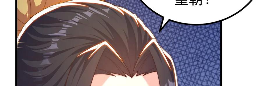 绝世强者只想回家种田 - 第80话 我骄傲了吗？ - 第44张图