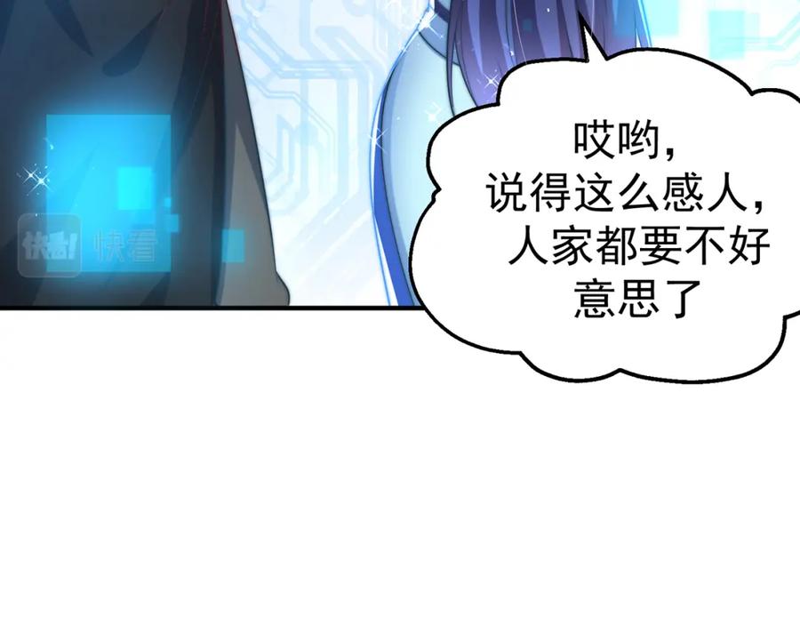 绝世强者只想回家种田 - 第80话 我骄傲了吗？ - 第7张图