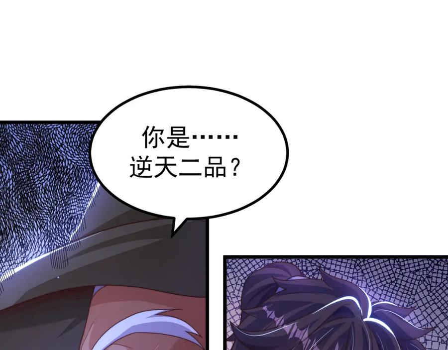 绝世强者只想回家种田 - 第80话 我骄傲了吗？ - 第95张图