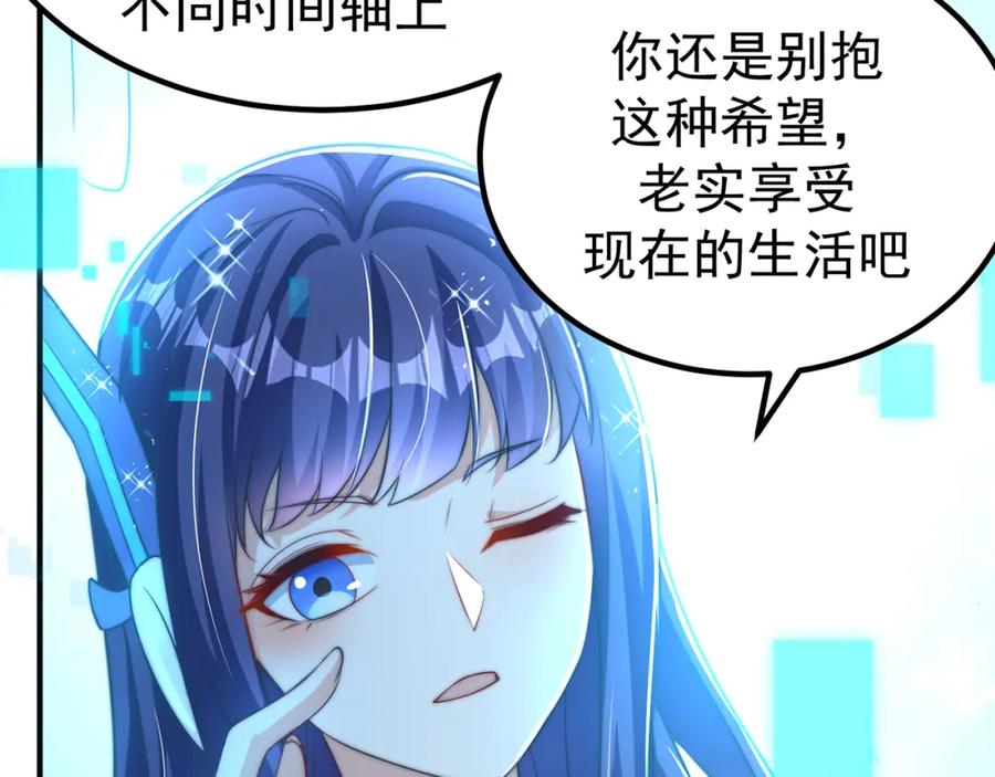 绝世强者只想回家种田 - 第80话 我骄傲了吗？ - 第26张图