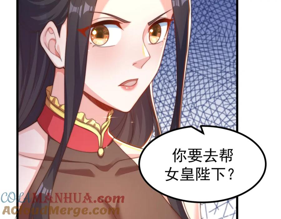 绝世强者只想回家种田 - 第80话 我骄傲了吗？ - 第45张图