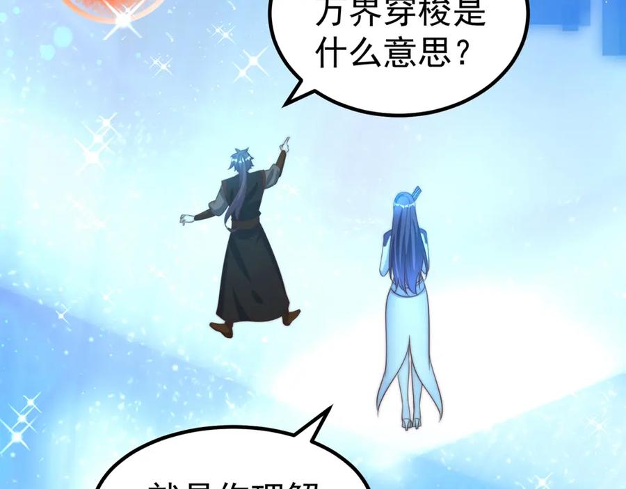 绝世强者只想回家种田 - 第80话 我骄傲了吗？ - 第19张图