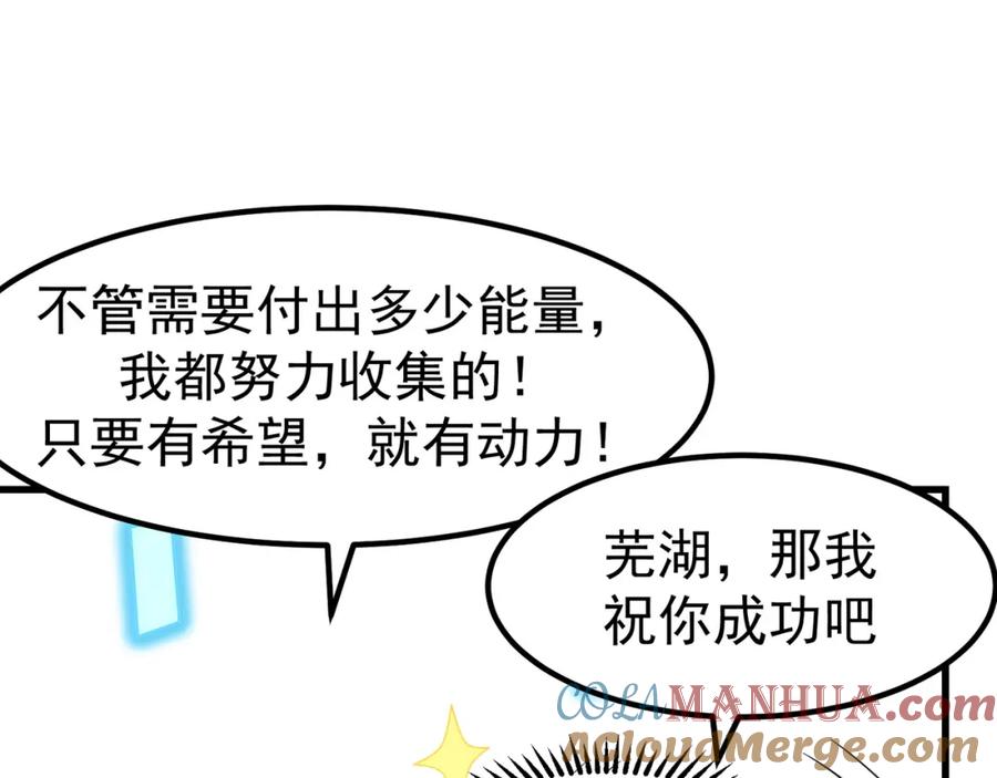 绝世强者只想回家种田 - 第80话 我骄傲了吗？ - 第29张图