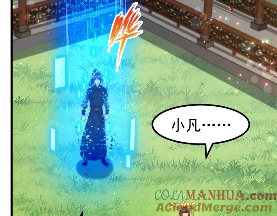 绝世强者只想回家种田 - 第80话 我骄傲了吗？ - 第37张图