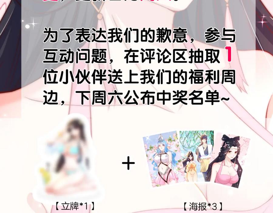 绝世强者只想回家种田 - 第80话 我骄傲了吗？ - 第150张图