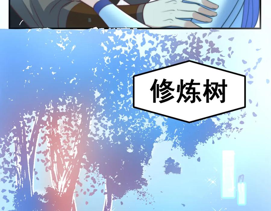 绝世强者只想回家种田 - 第80话 我骄傲了吗？ - 第15张图