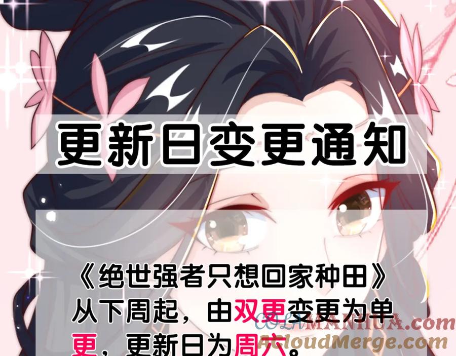 绝世强者只想回家种田 - 第80话 我骄傲了吗？ - 第149张图